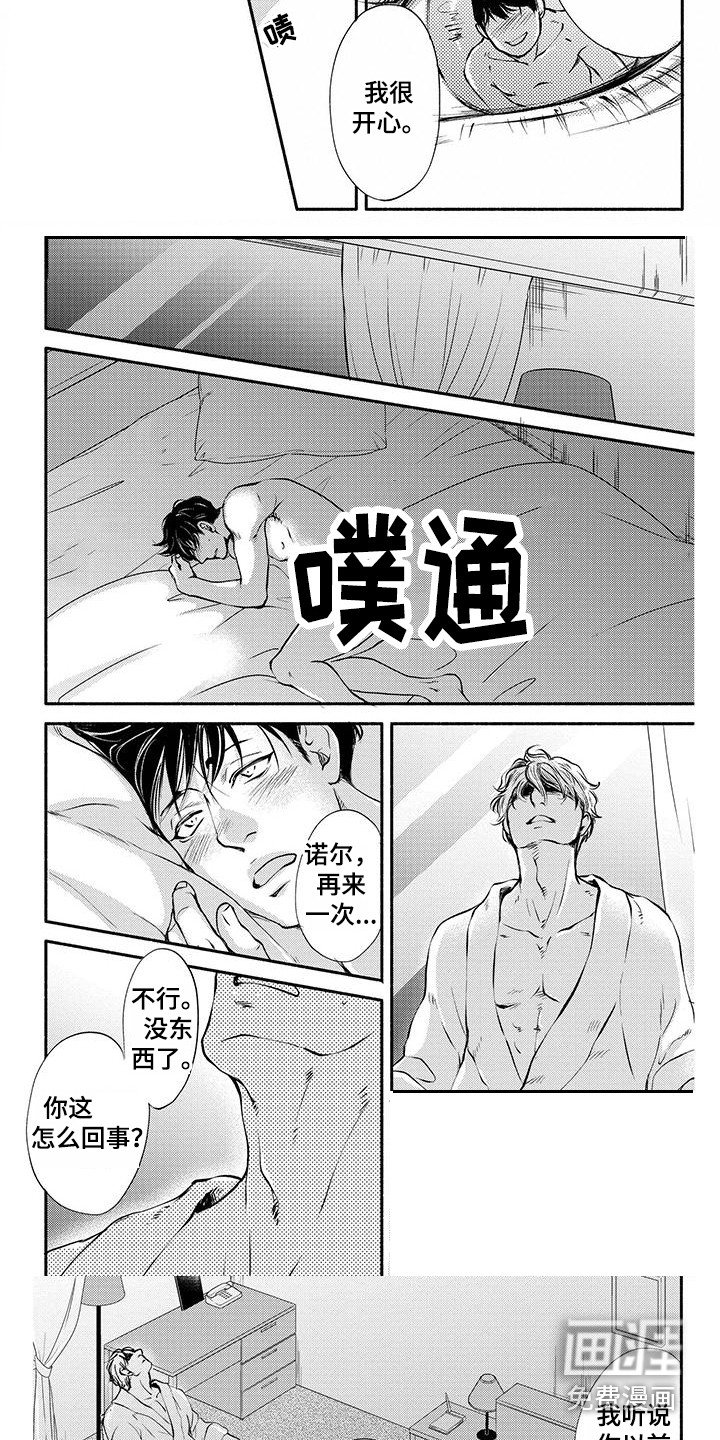第9章：搞笑艺人