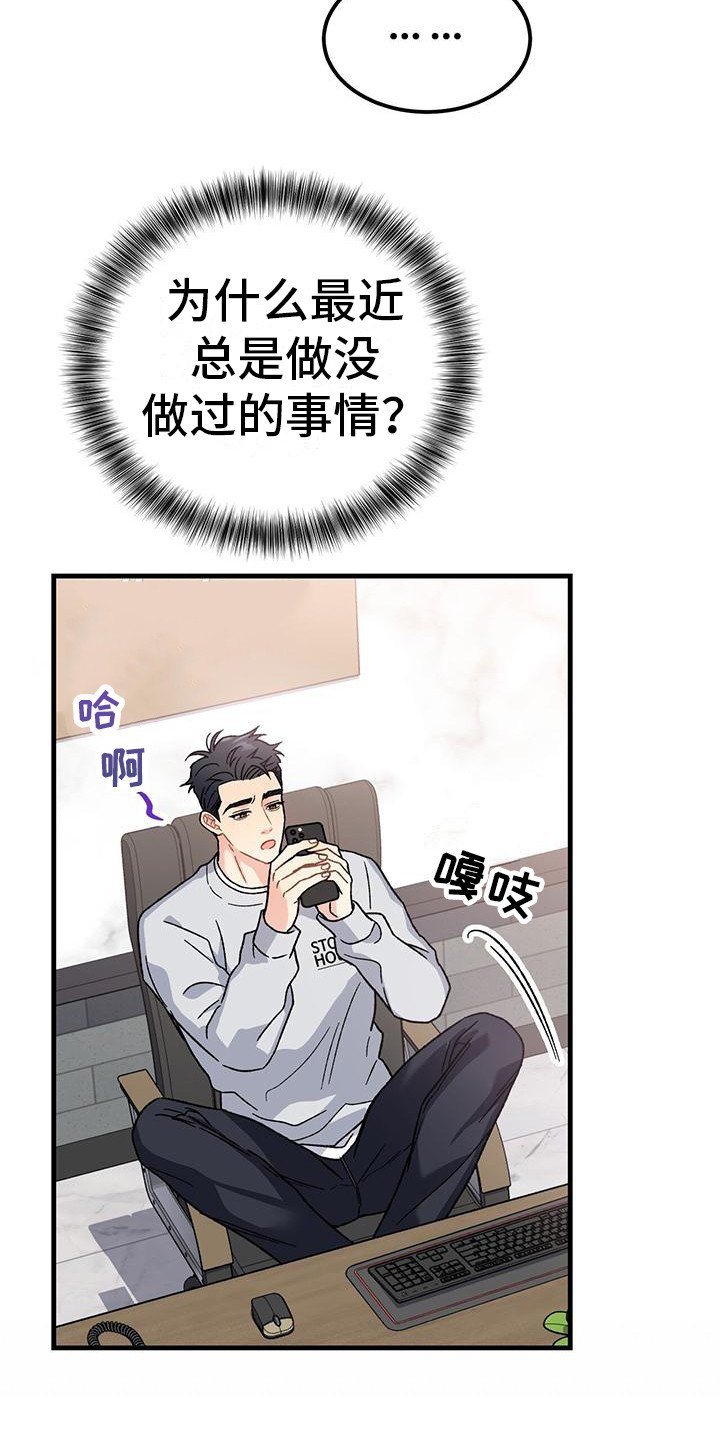 第1章：恋爱咨询