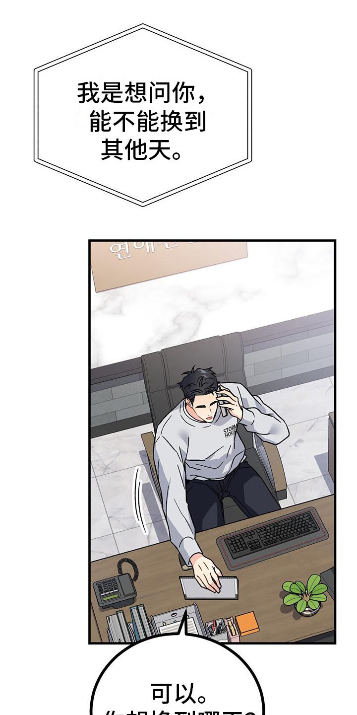 第1章：恋爱咨询