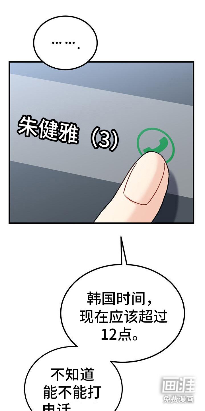 第10章：等电话