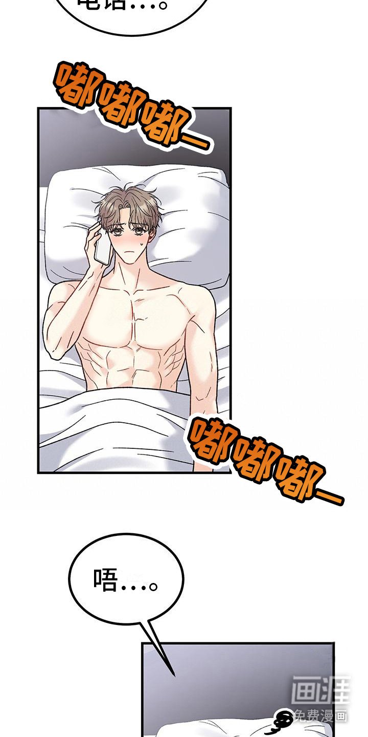 第10章：等电话