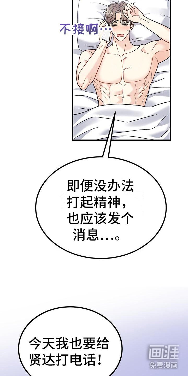 第10章：等电话