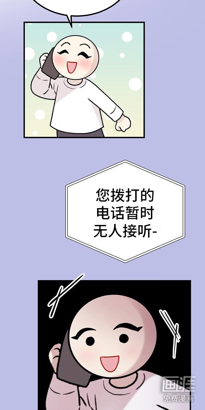 第10章：等电话