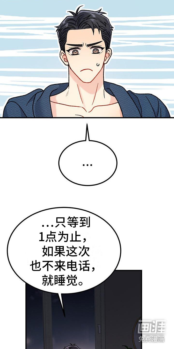 第10章：等电话