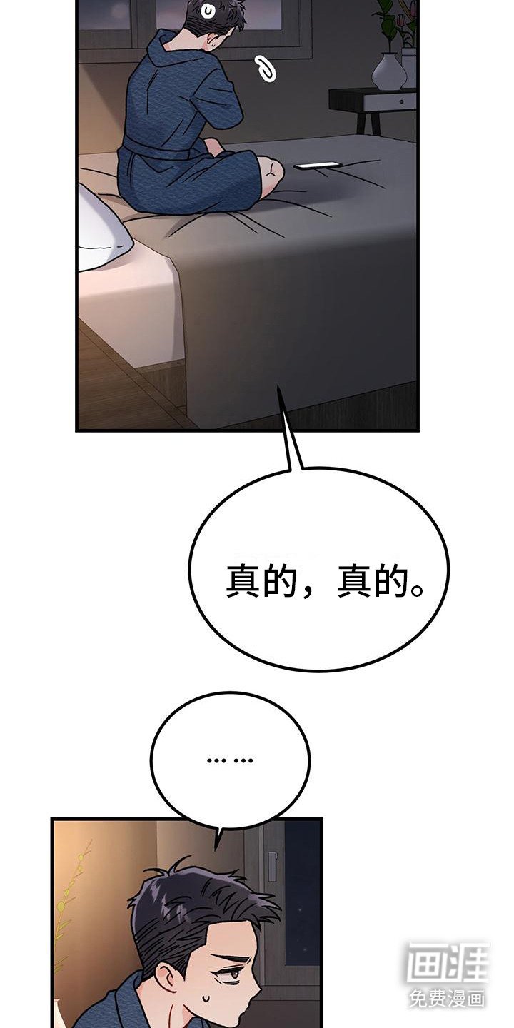 第10章：等电话