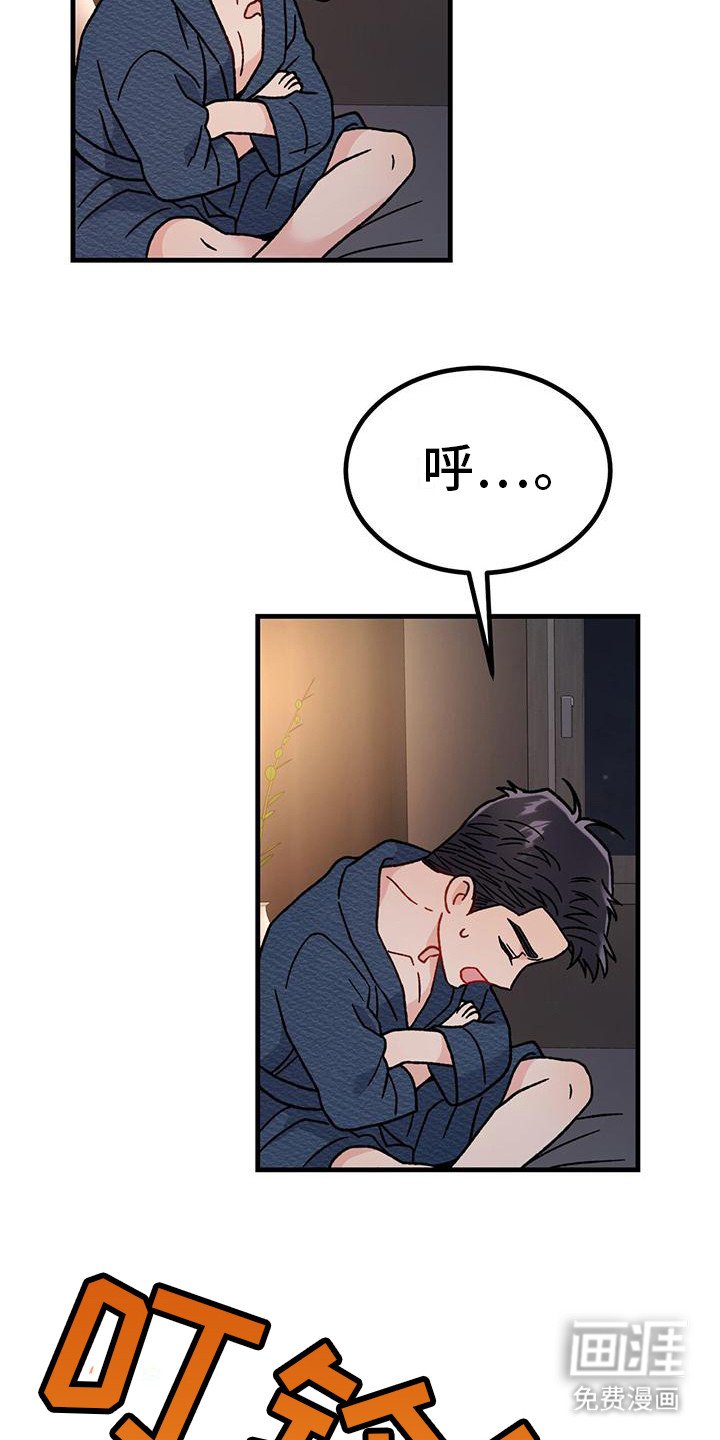 第10章：等电话