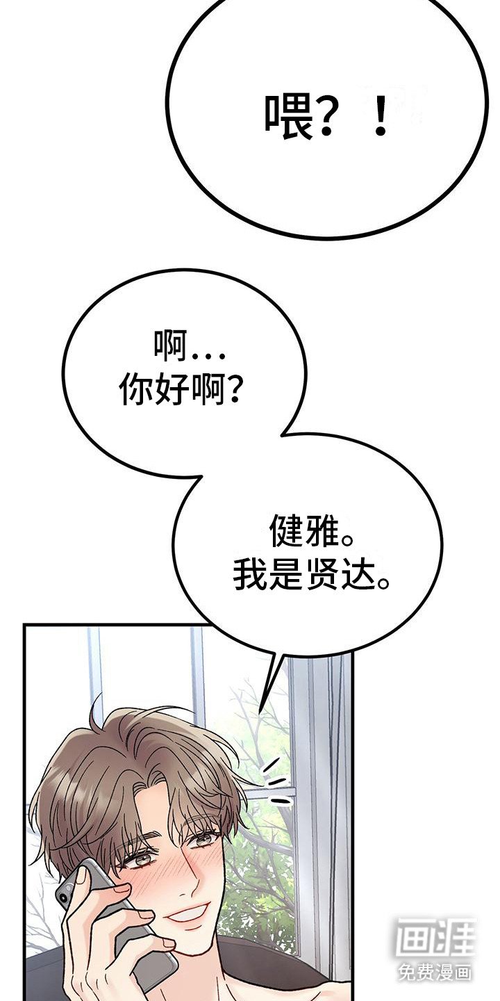 第10章：等电话