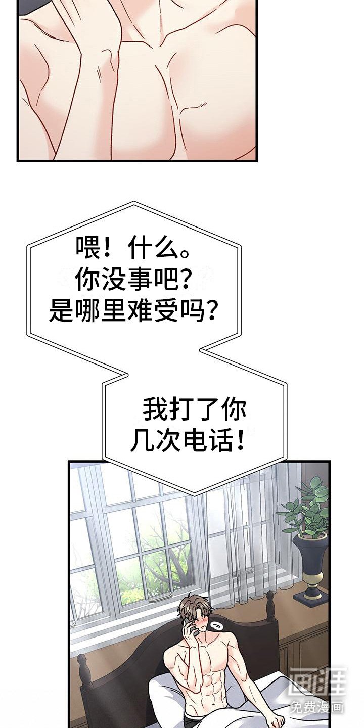 第10章：等电话