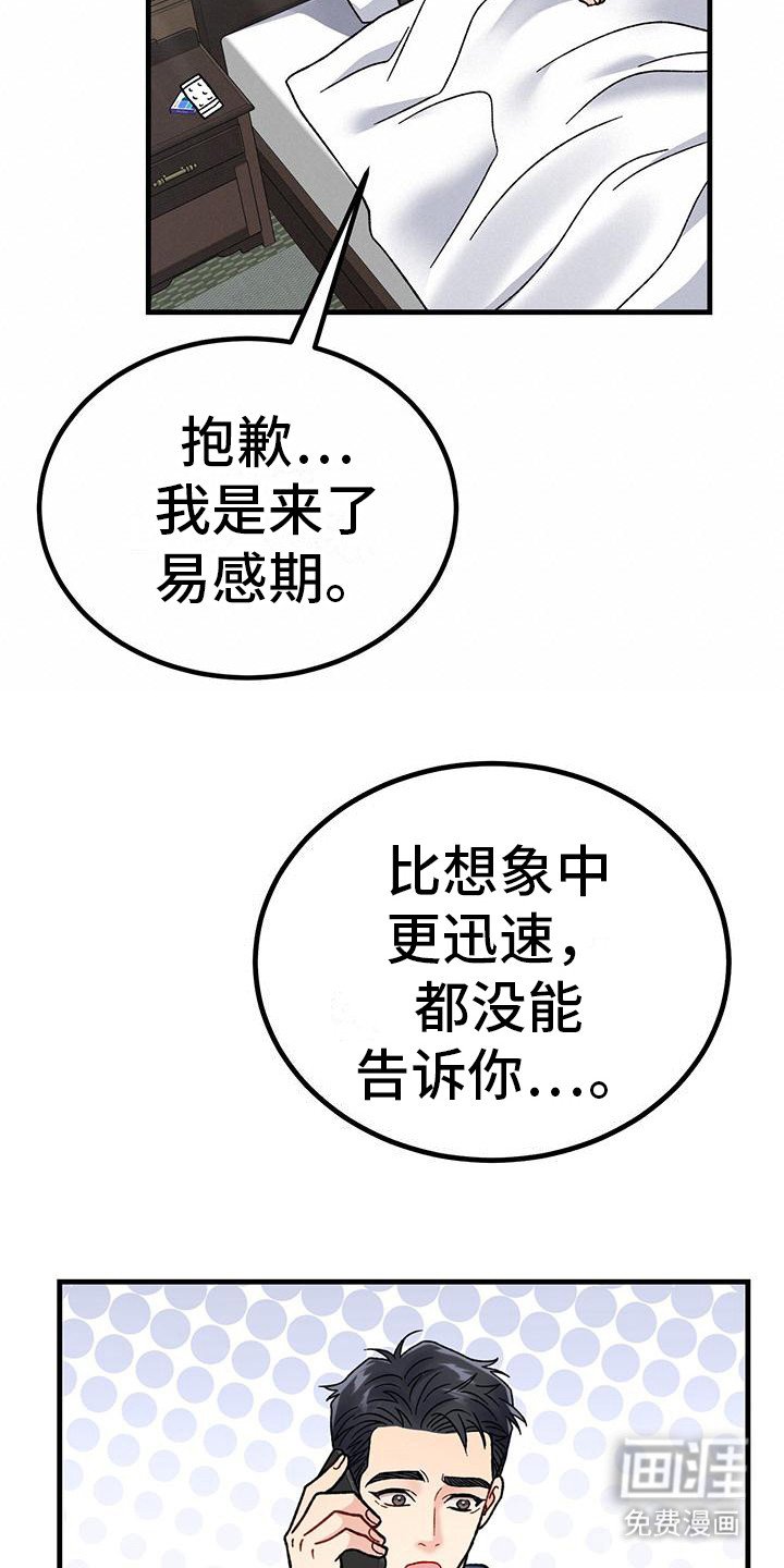 第10章：等电话