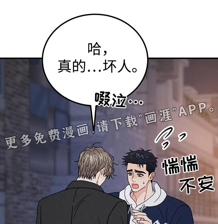 第100章：别生气