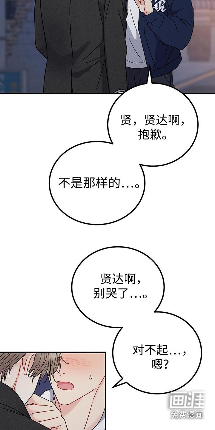 第100章：别生气