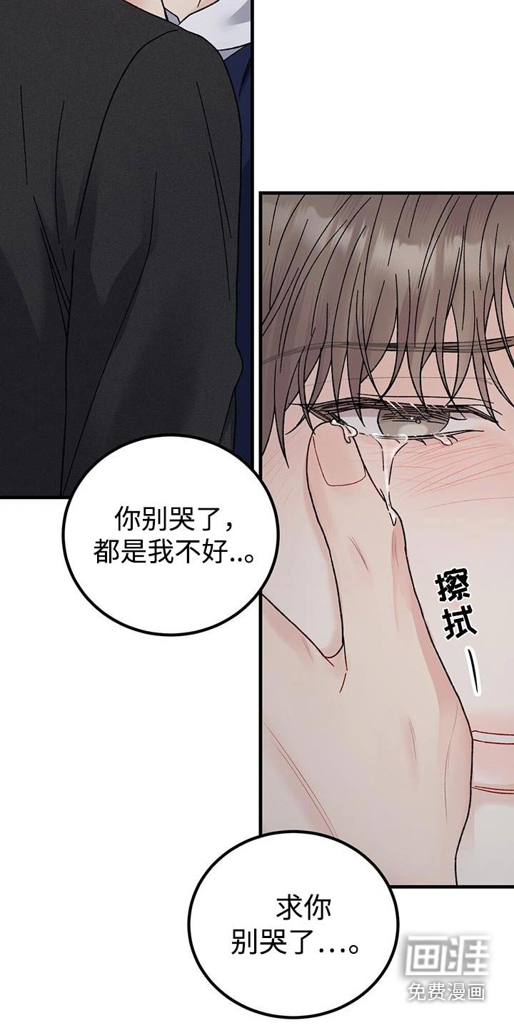 第100章：别生气