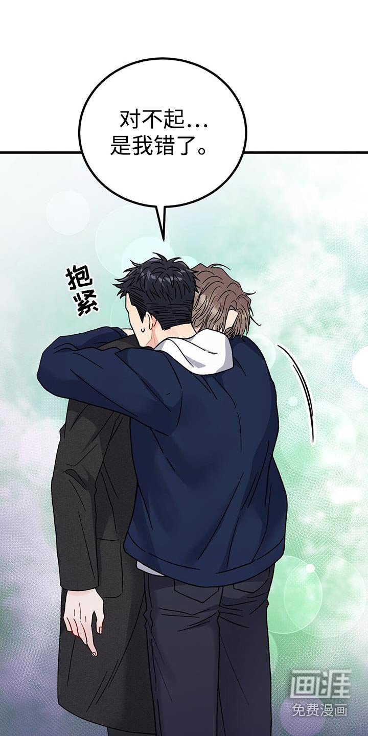 第100章：别生气