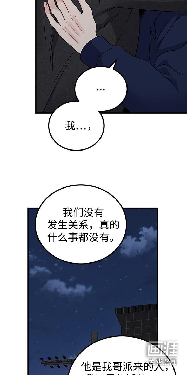第100章：别生气