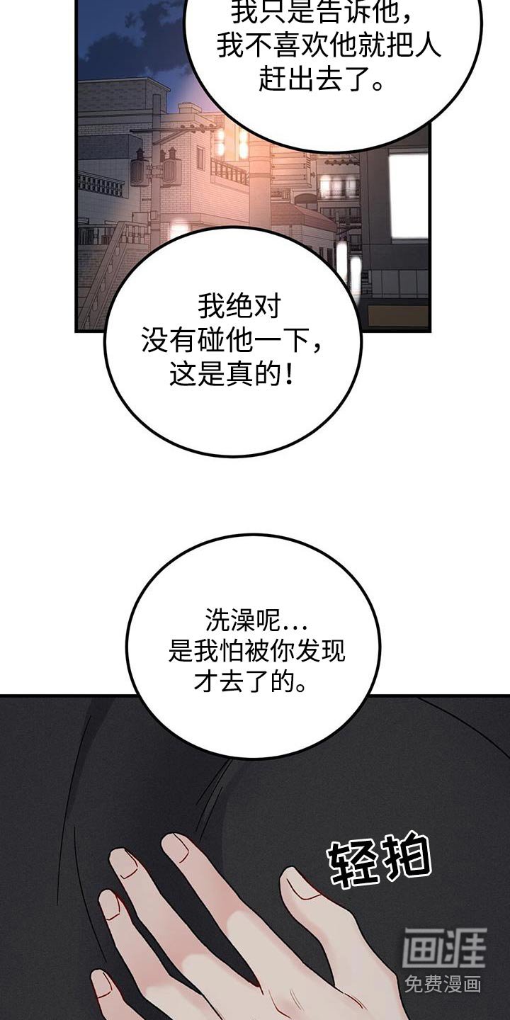 第100章：别生气