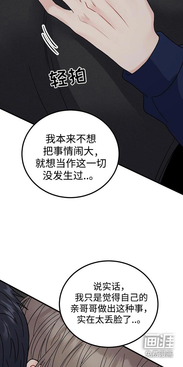 第100章：别生气