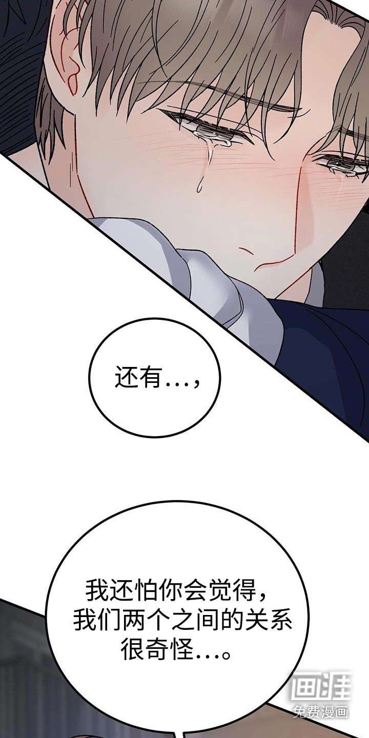 第100章：别生气
