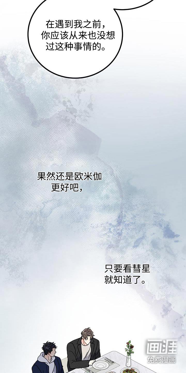 第100章：别生气