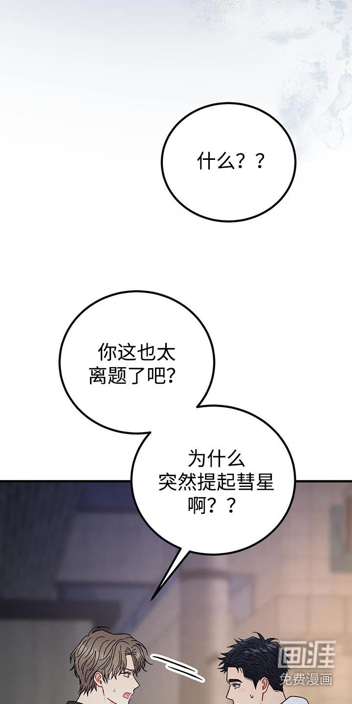 第100章：别生气