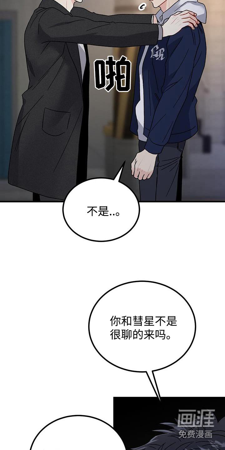 第100章：别生气