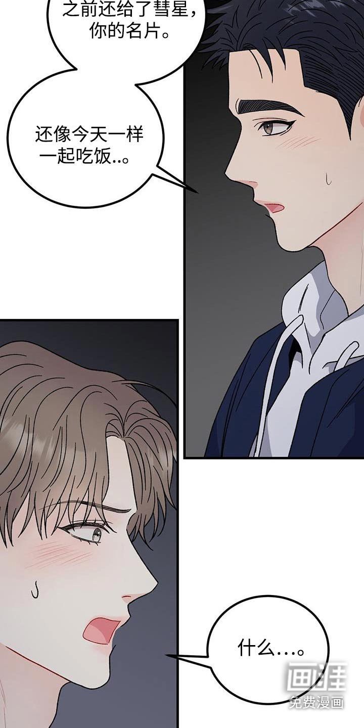 第100章：别生气