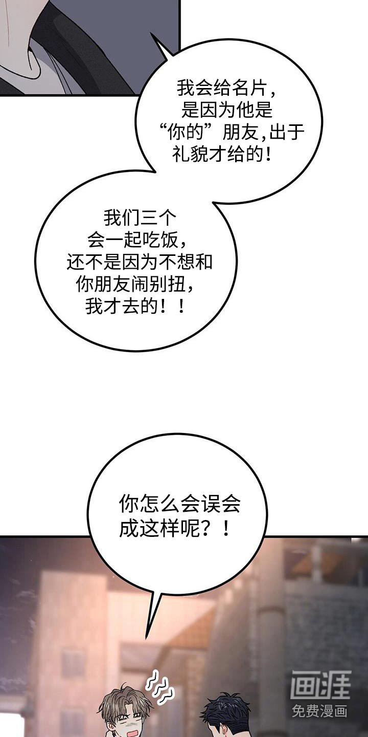 第100章：别生气