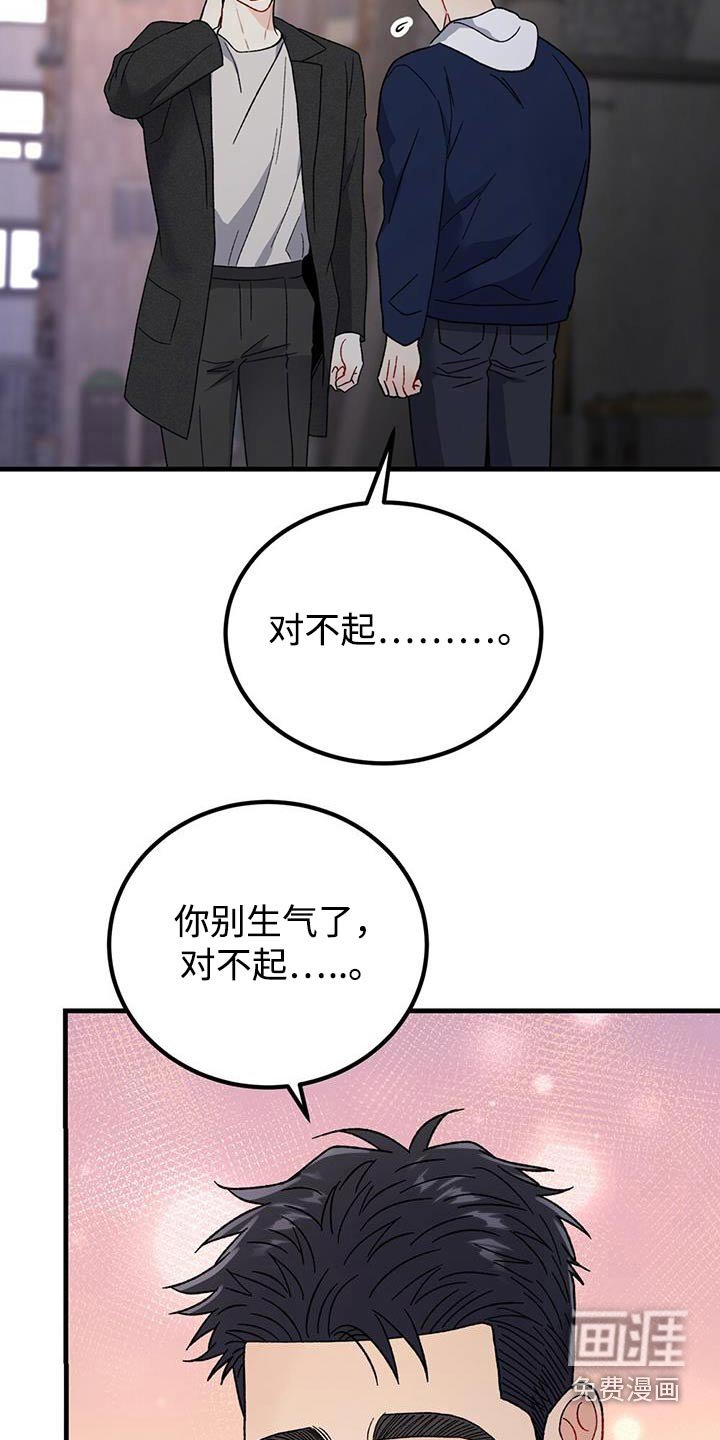 第100章：别生气
