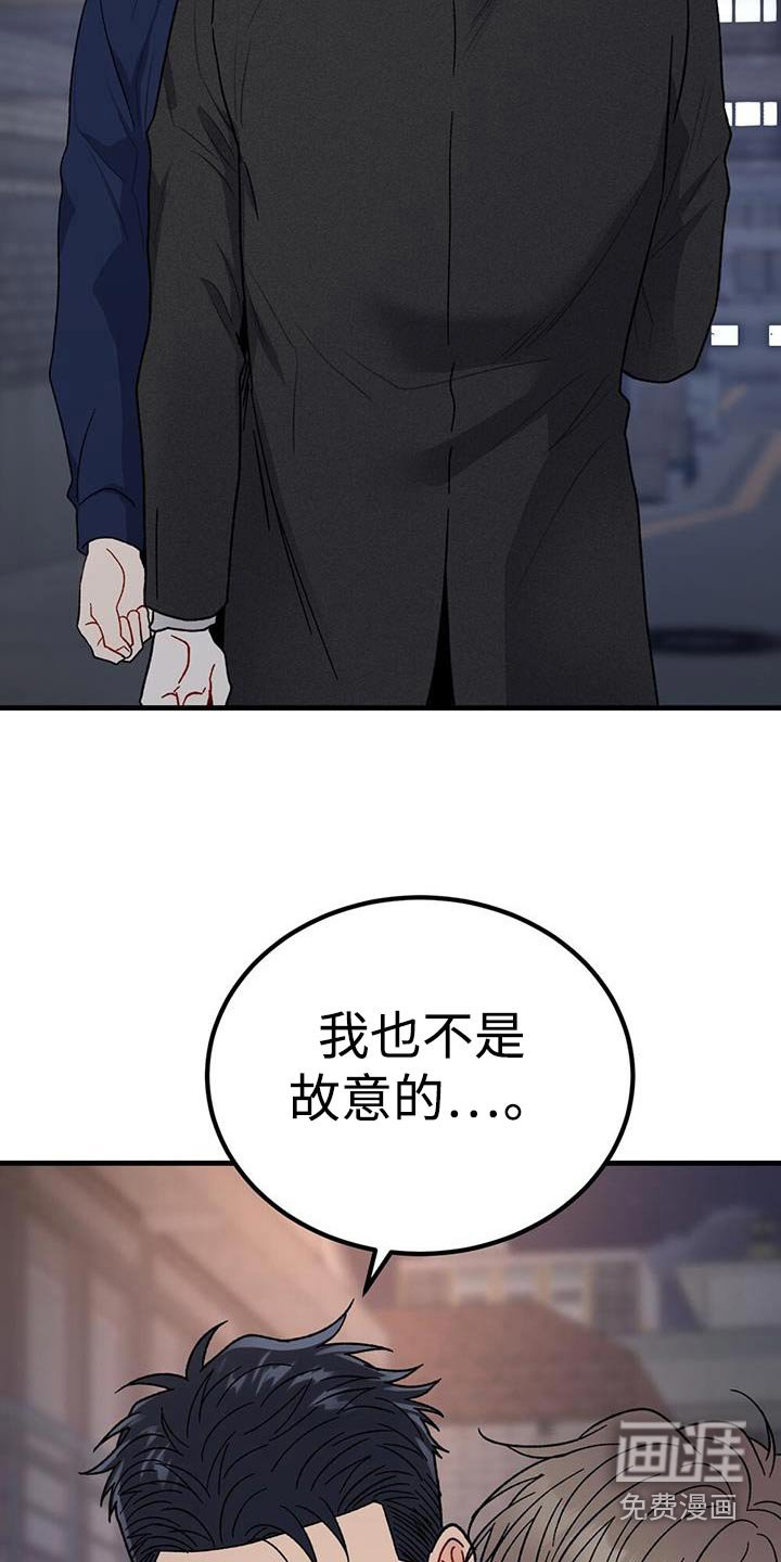 第100章：别生气