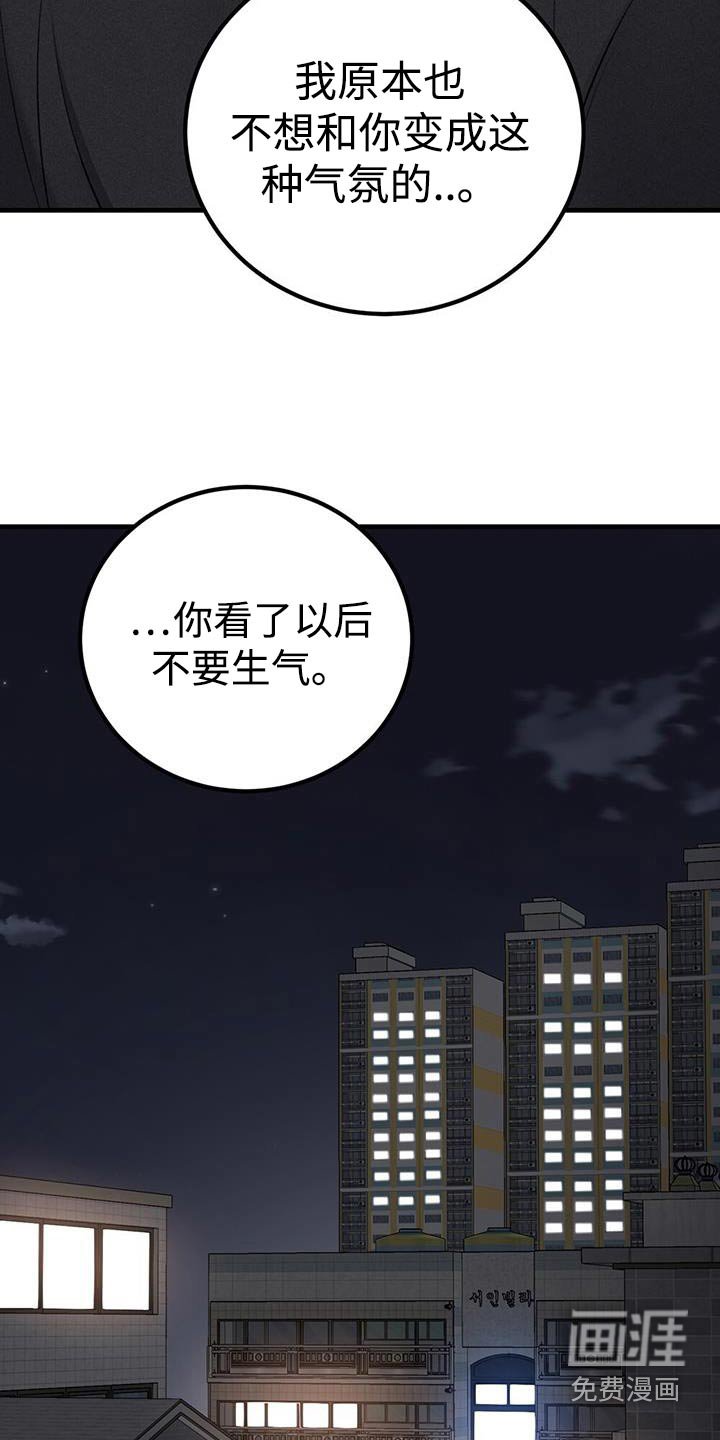 第100章：别生气
