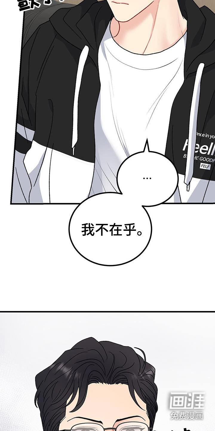 第101章：支持你