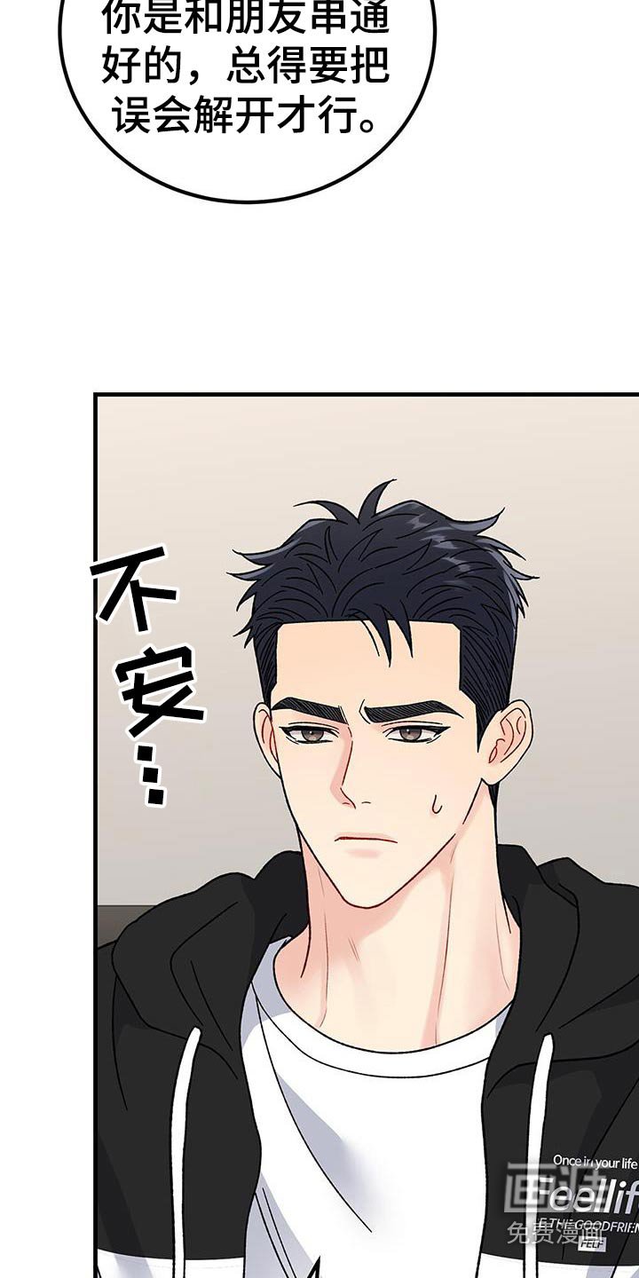 第101章：支持你