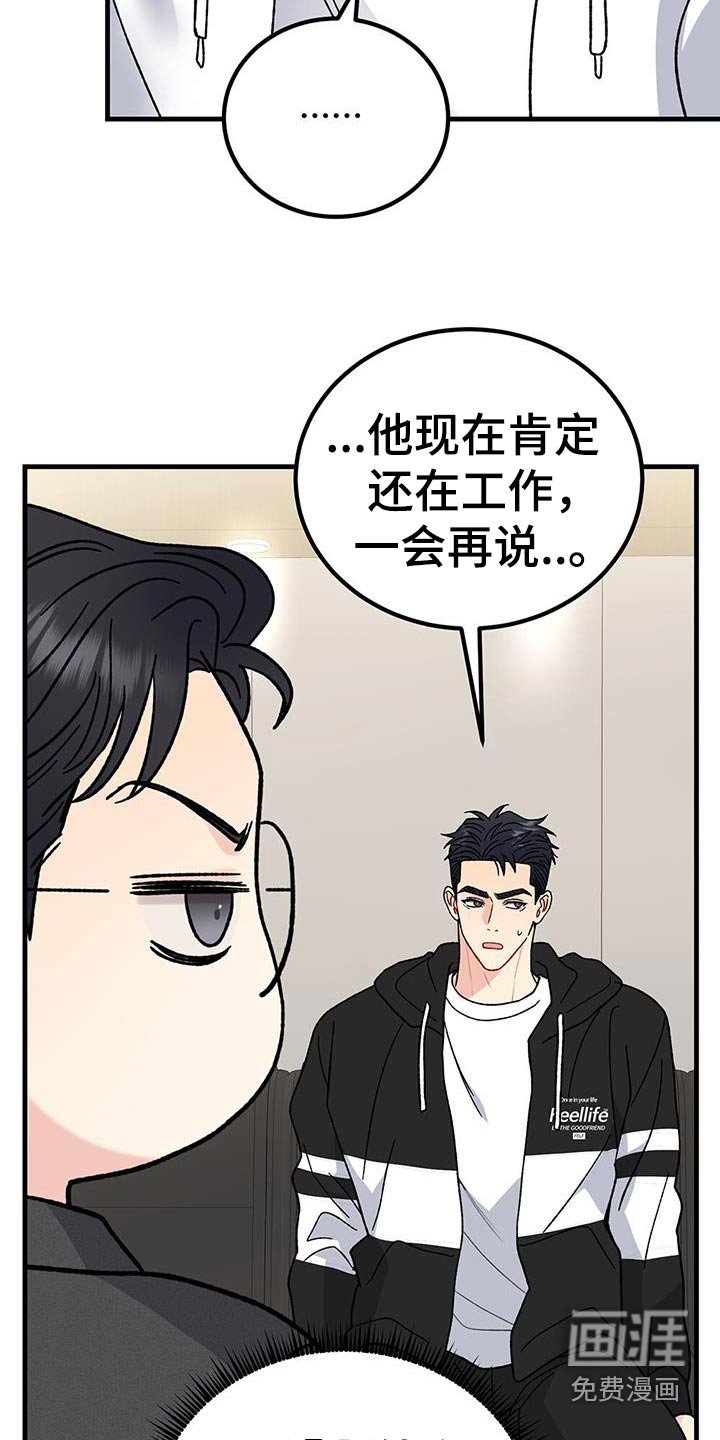 第101章：支持你