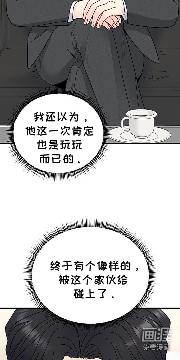 第101章：支持你