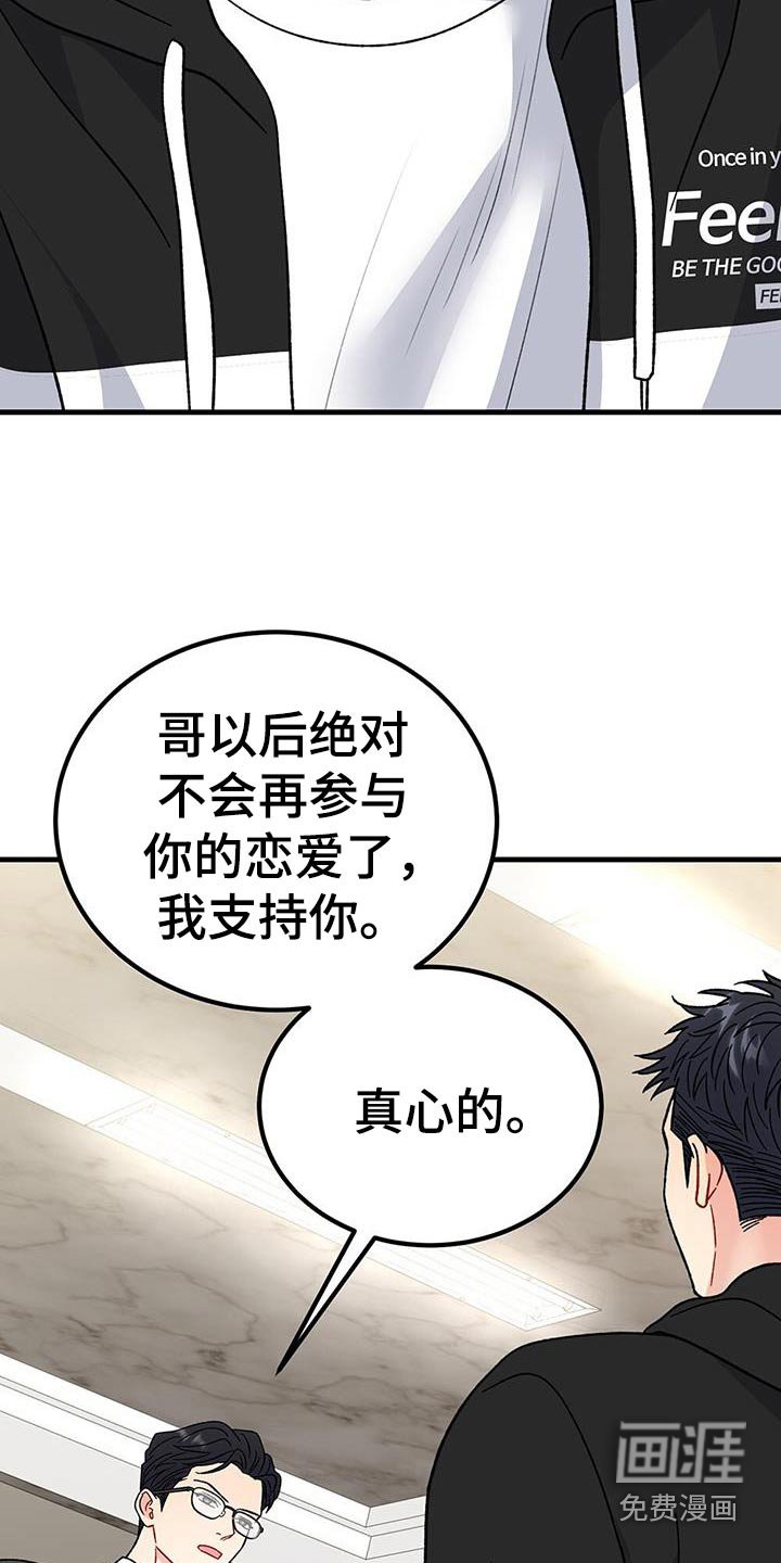 第101章：支持你