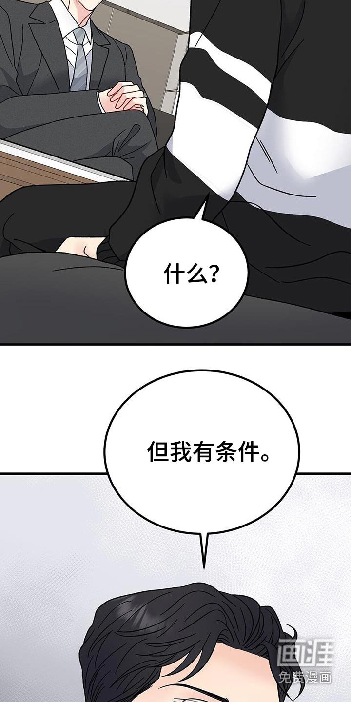 第101章：支持你