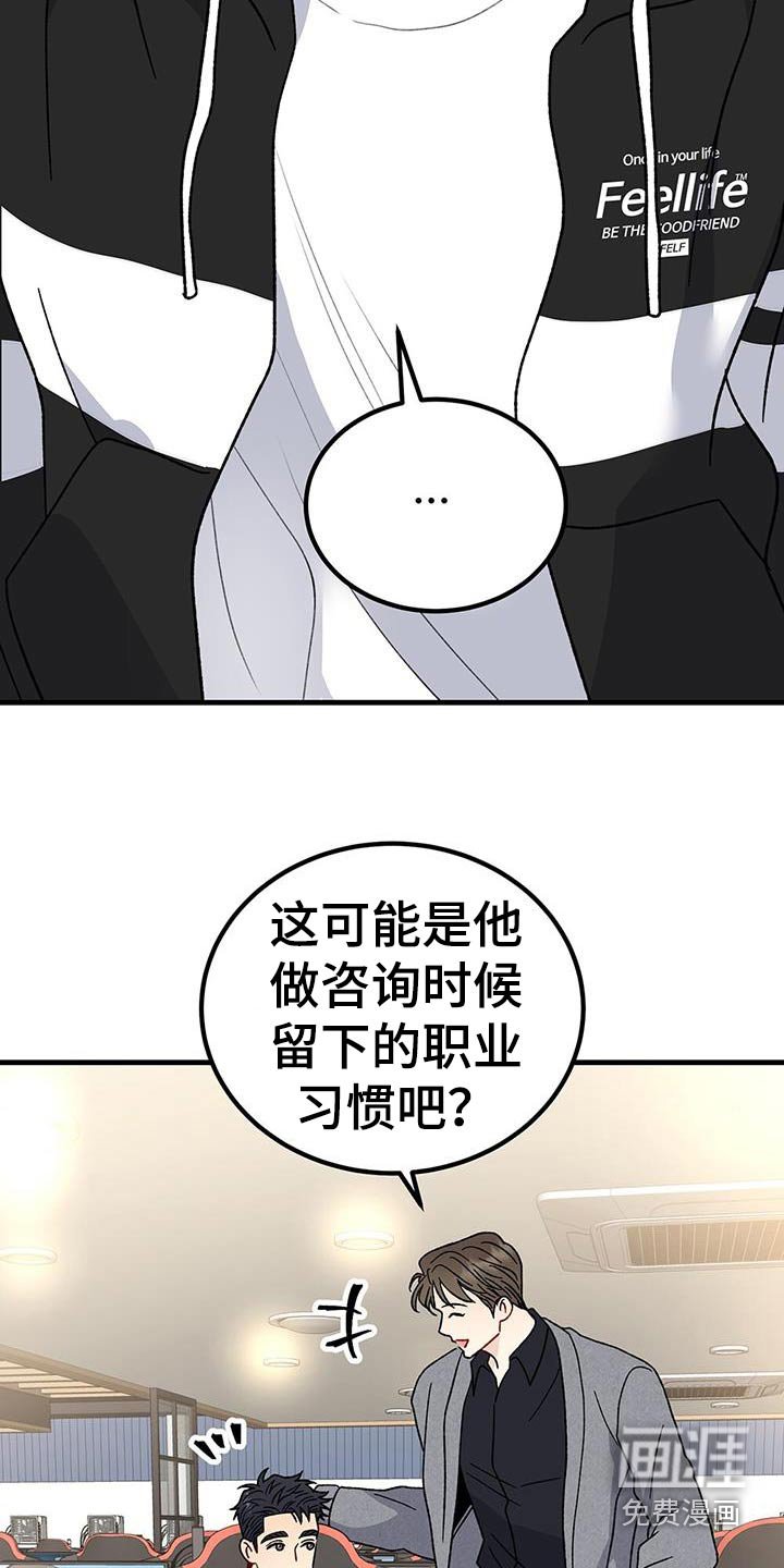 第103章：了解情况