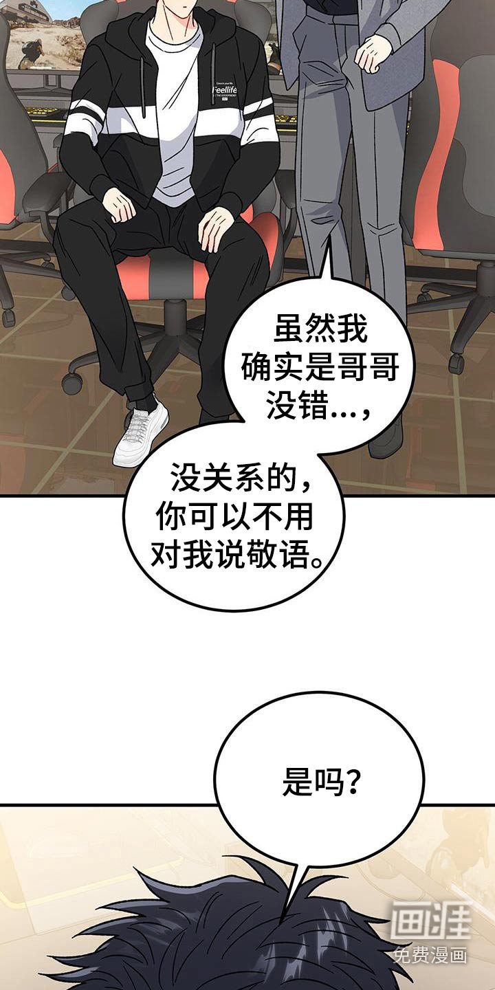 第103章：了解情况