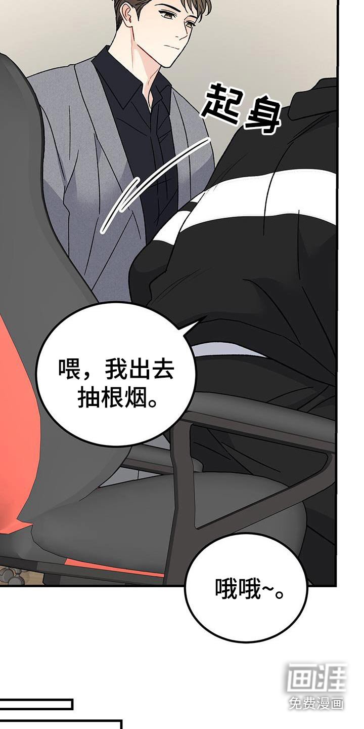 第103章：了解情况