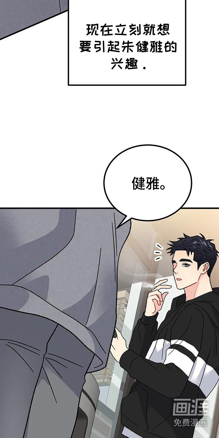 第103章：了解情况