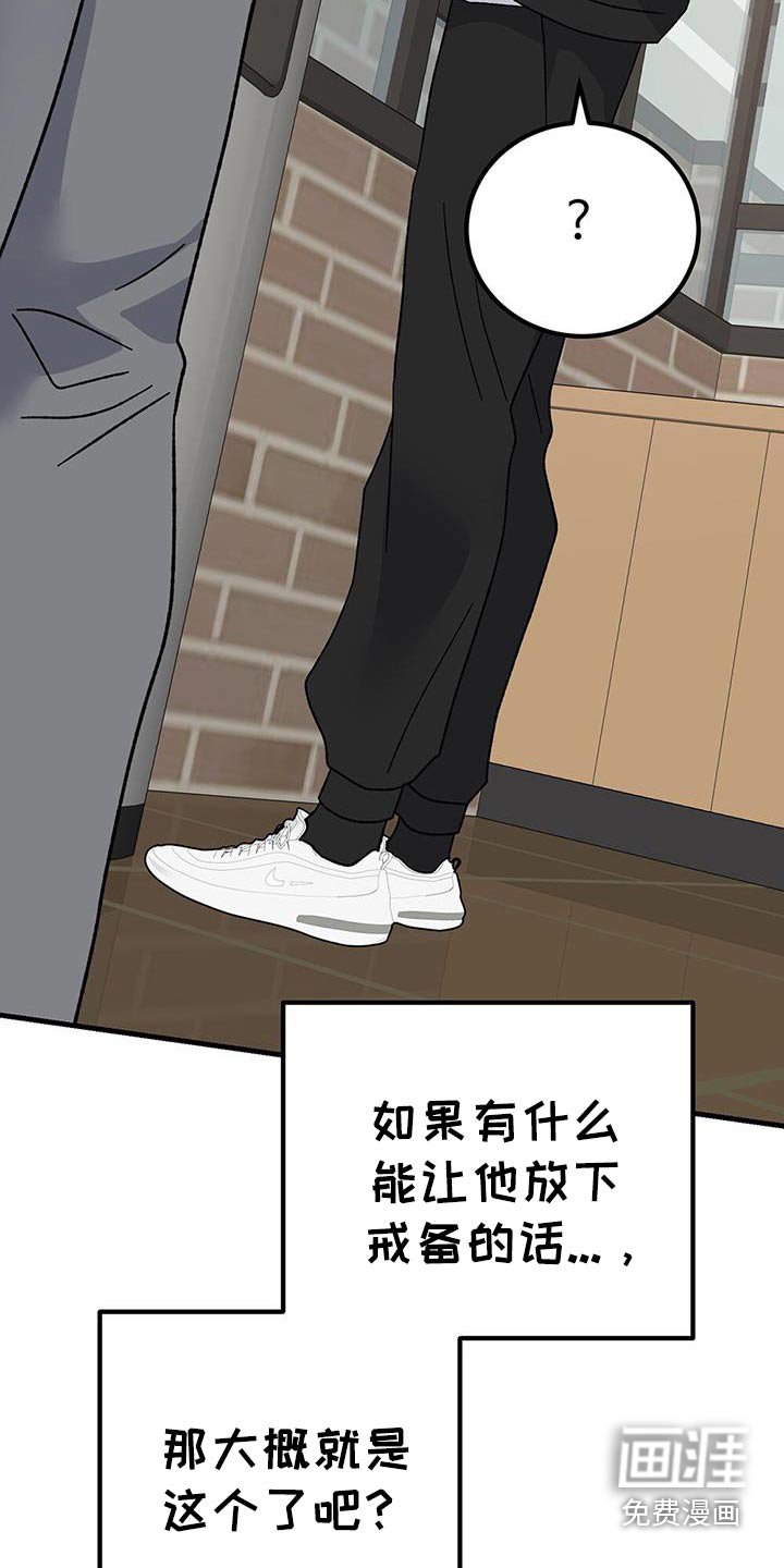 第103章：了解情况