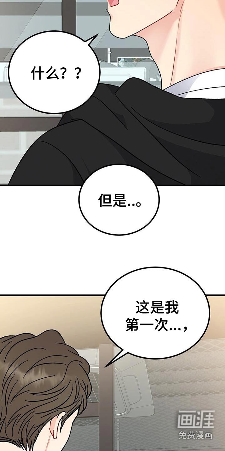 第103章：了解情况