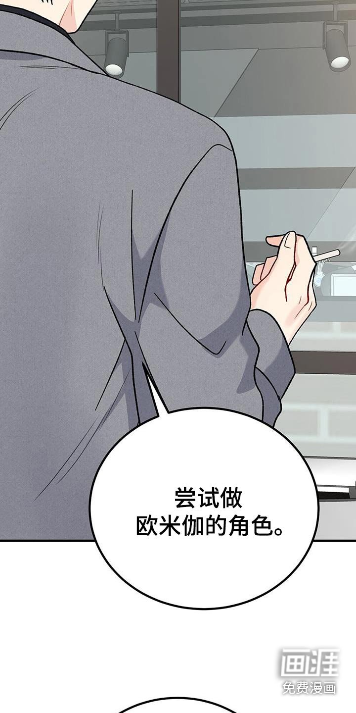 第103章：了解情况