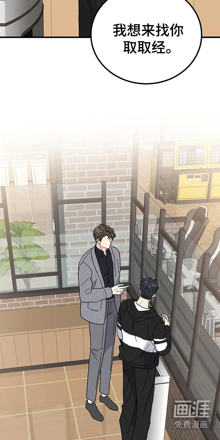 第103章：了解情况