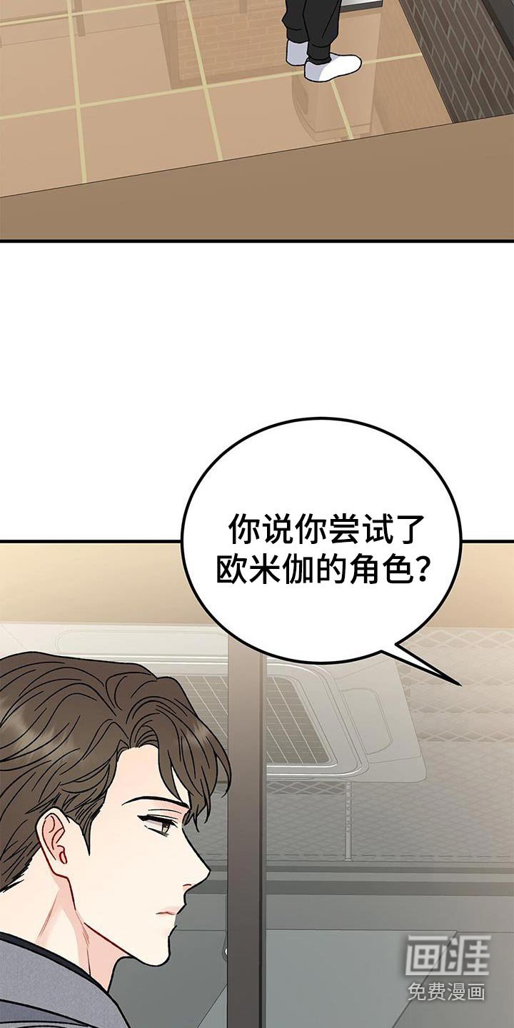 第103章：了解情况
