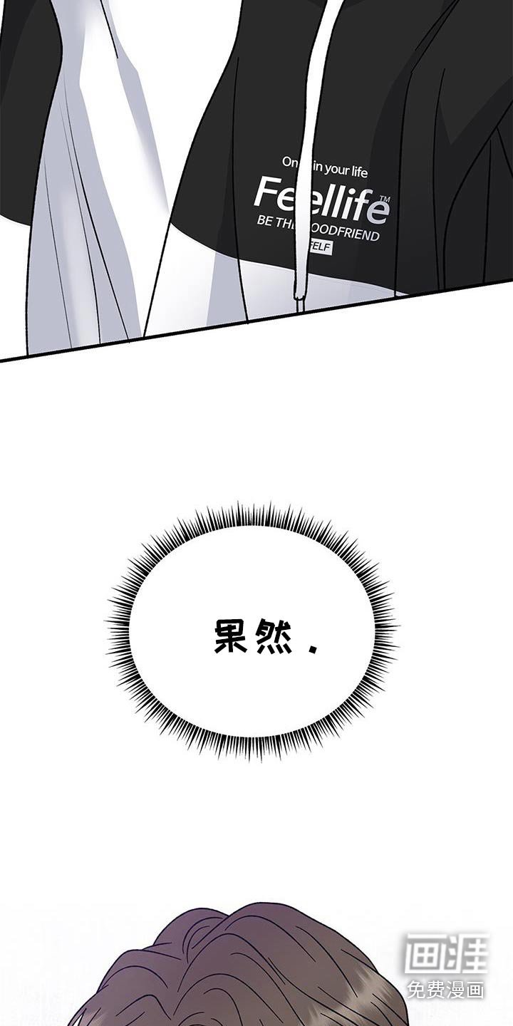 第103章：了解情况