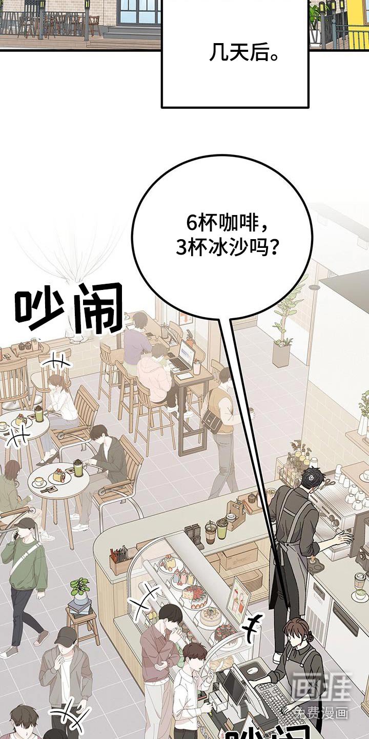 第104章：身上有味道