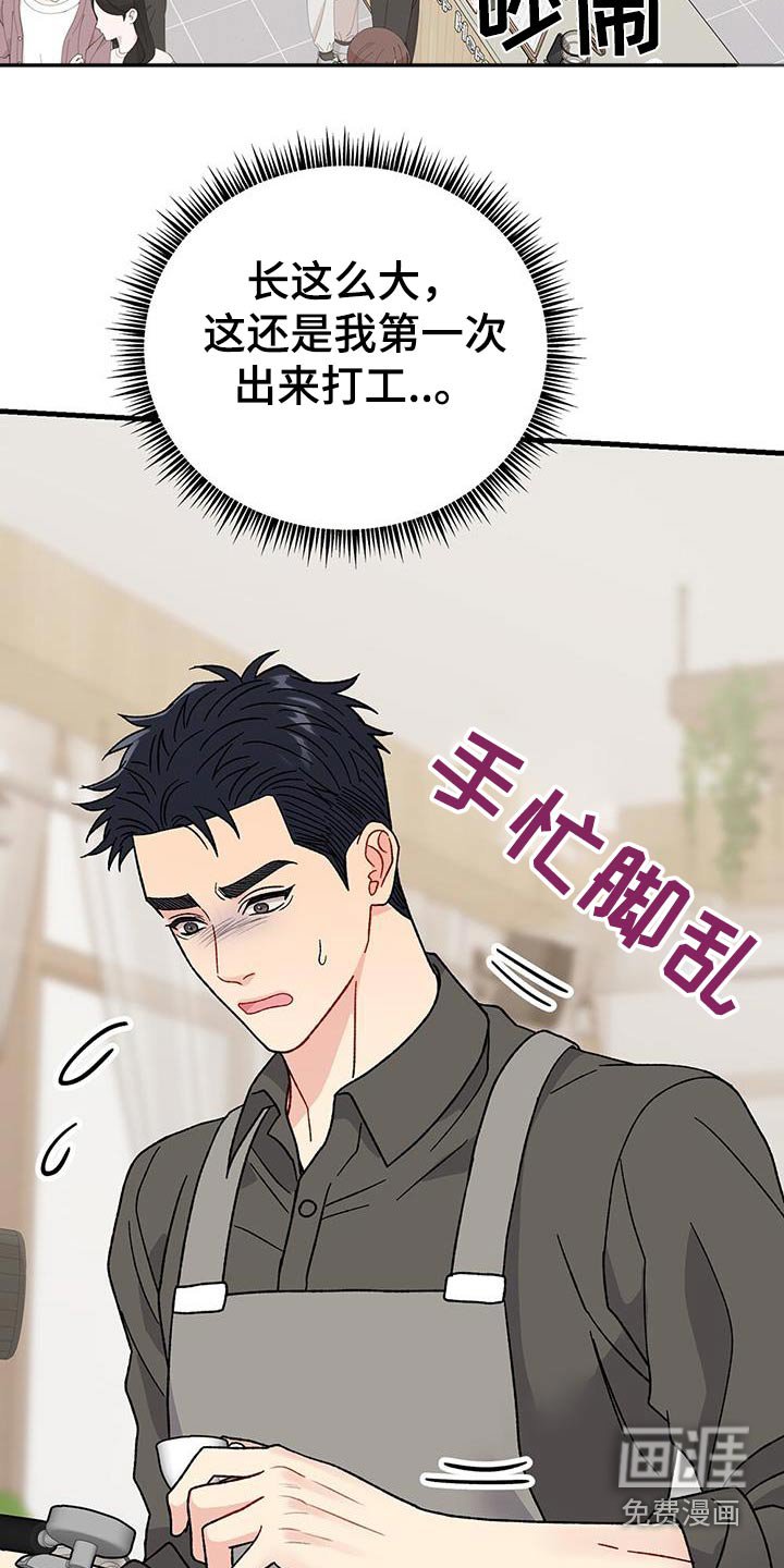 第104章：身上有味道