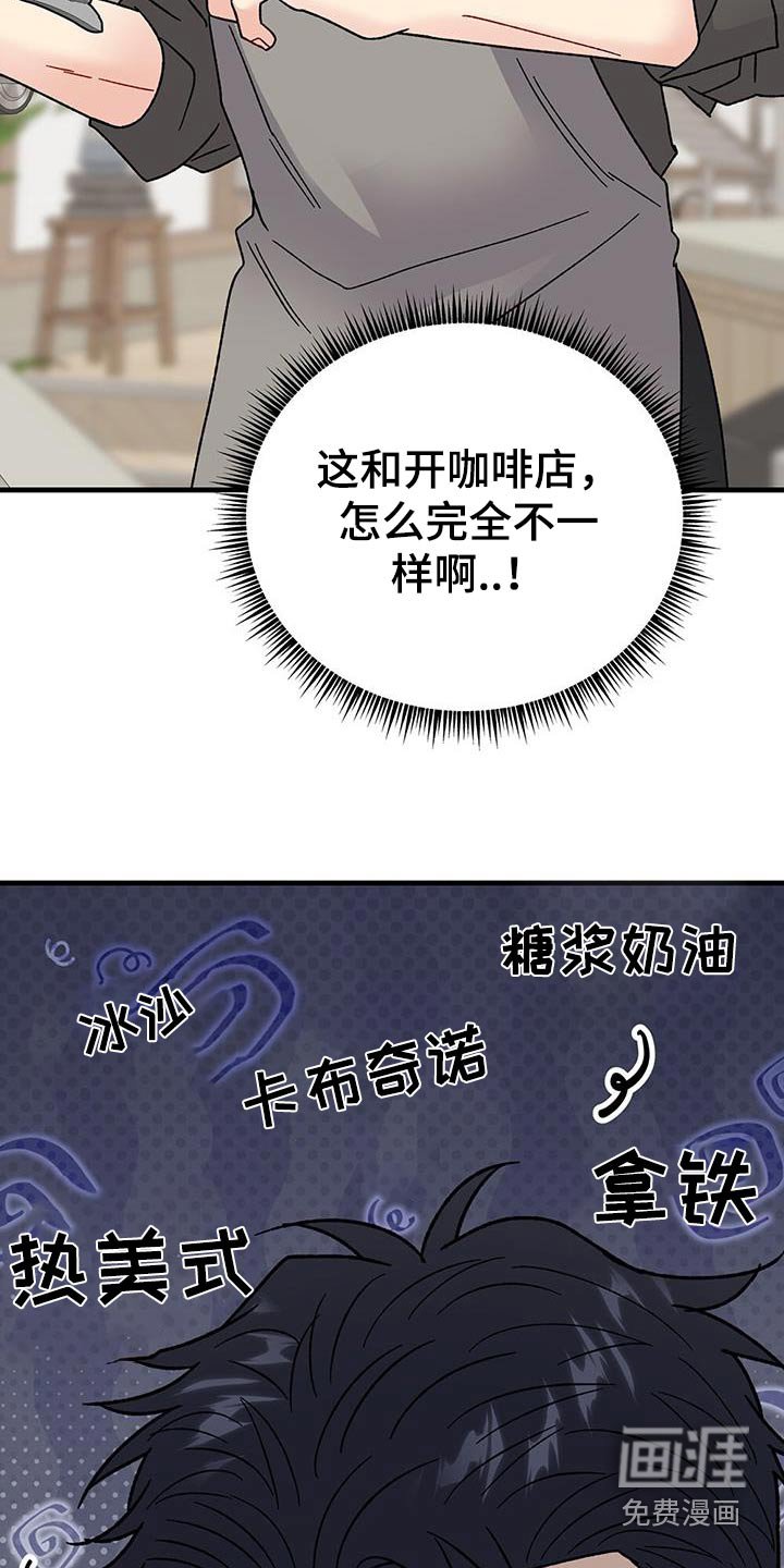 第104章：身上有味道
