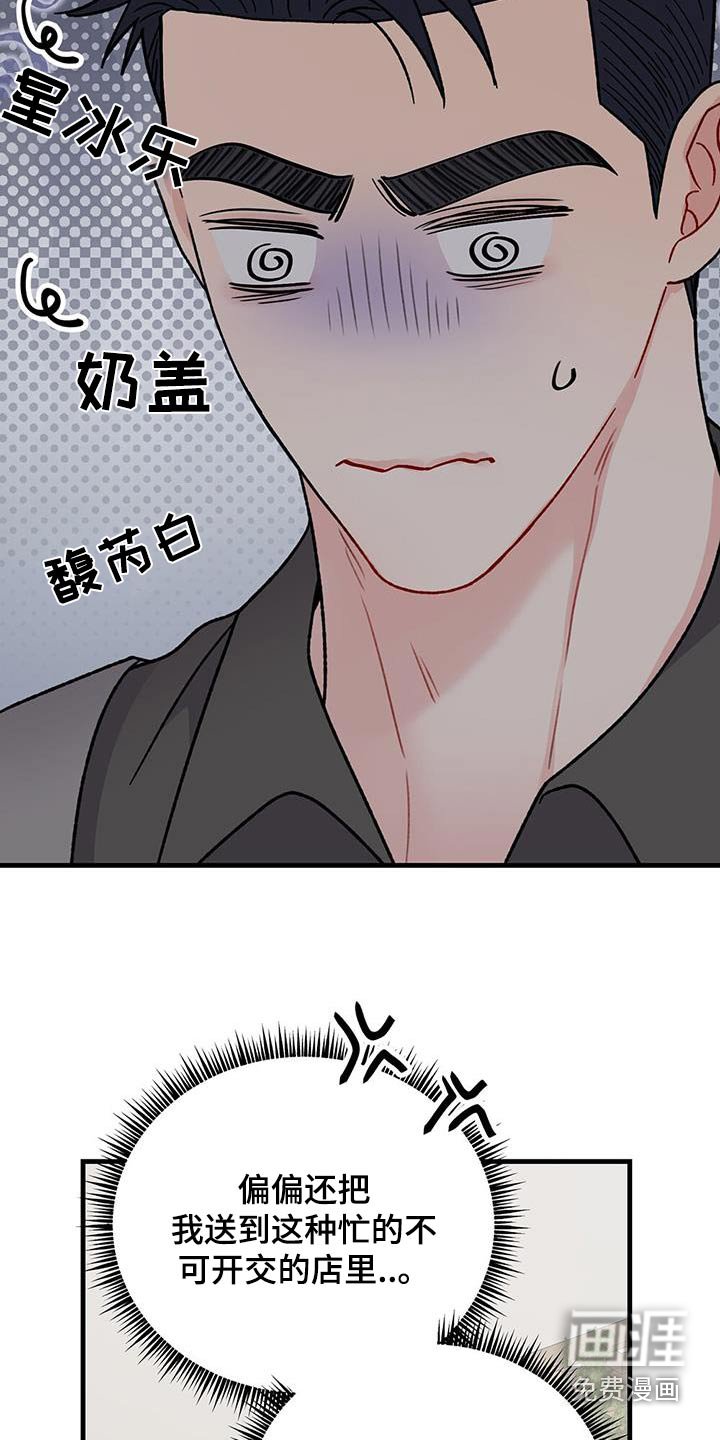 第104章：身上有味道