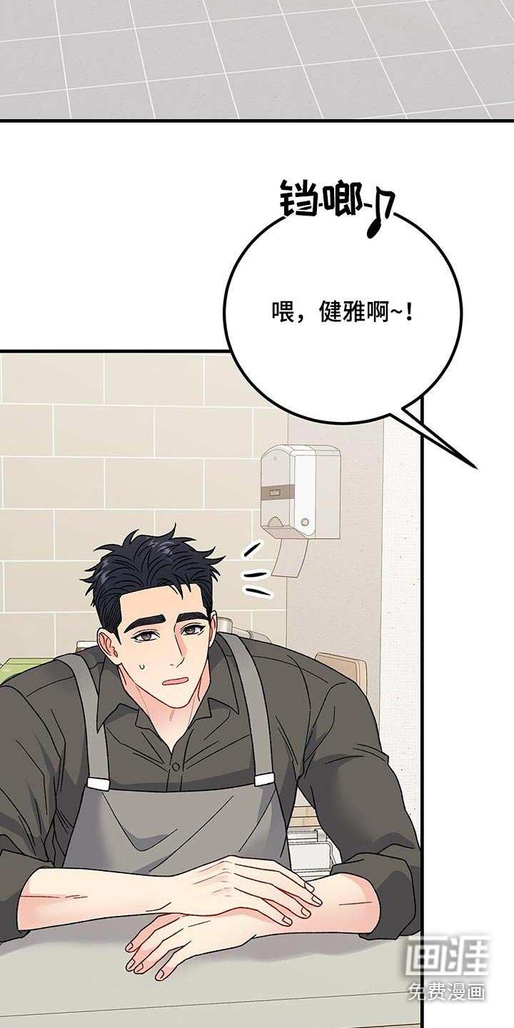 第104章：身上有味道